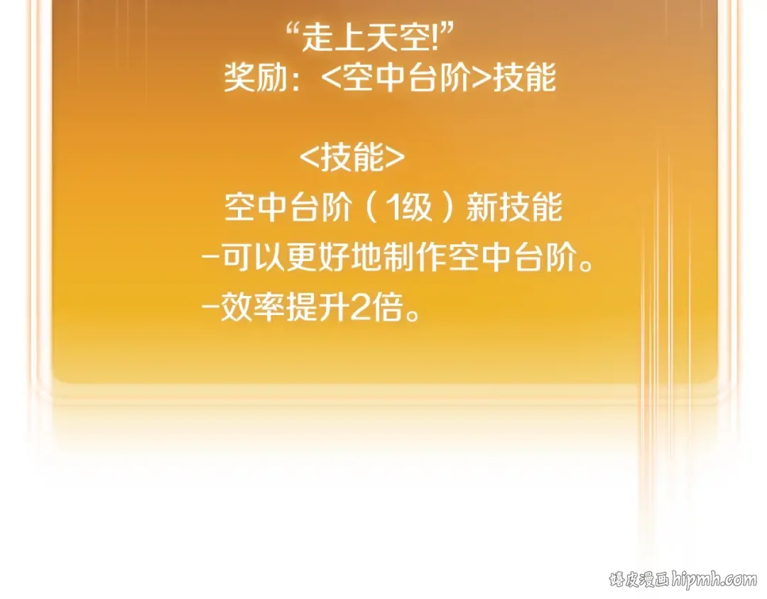 第83话 叹为观止！ 第144页