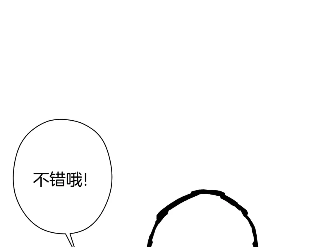第83话 叹为观止！ 第145页