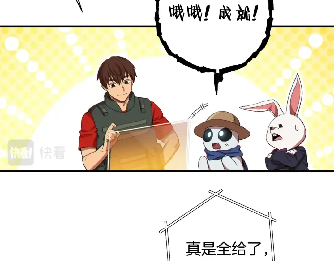 第83话 叹为观止！ 第146页