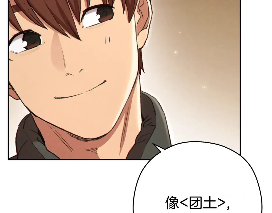 第83话 叹为观止！ 第149页