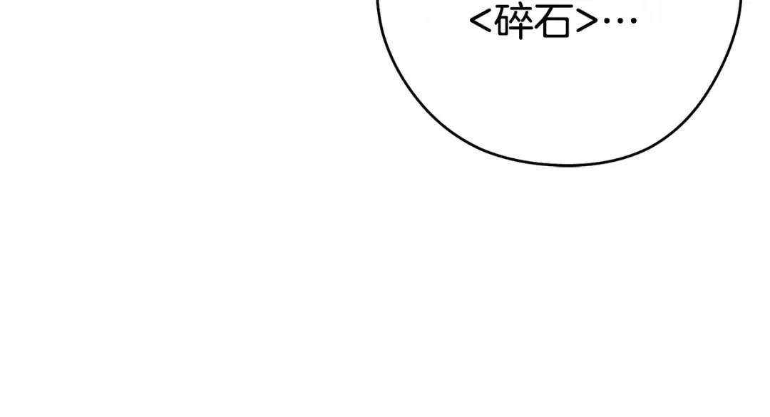 第83话 叹为观止！ 第150页