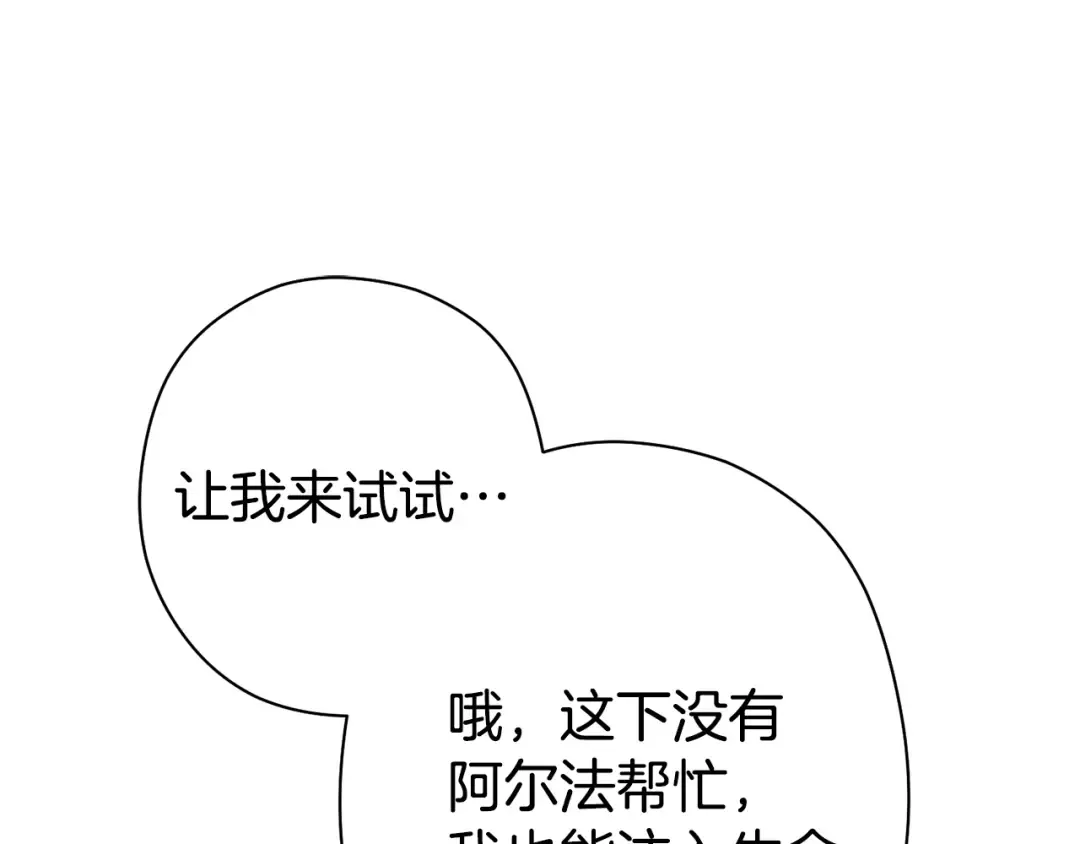 第83话 叹为观止！ 第151页