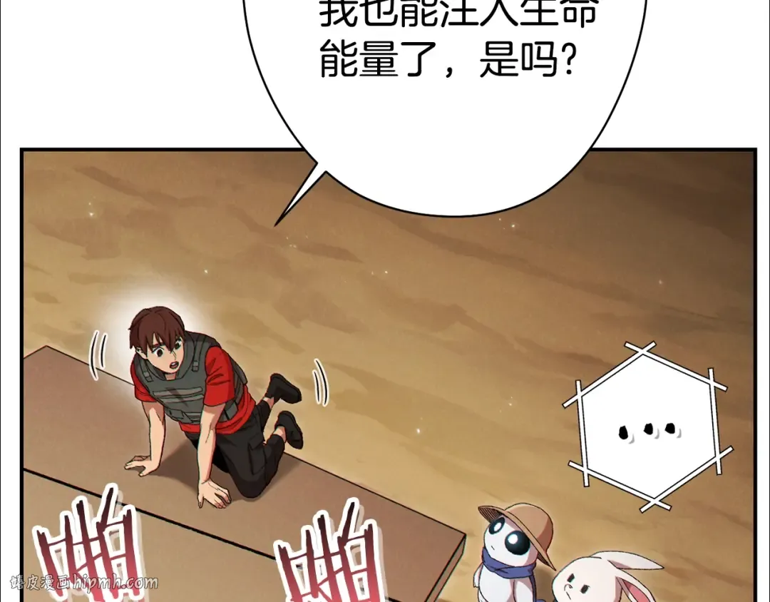 第83话 叹为观止！ 第152页