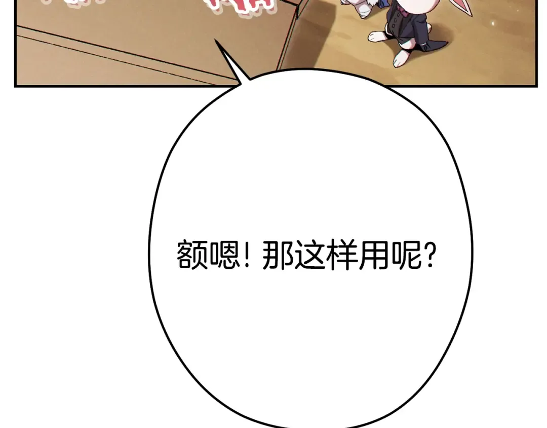 第83话 叹为观止！ 第153页