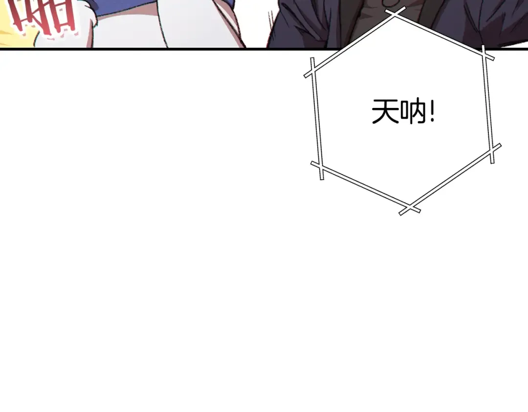 第83话 叹为观止！ 第158页