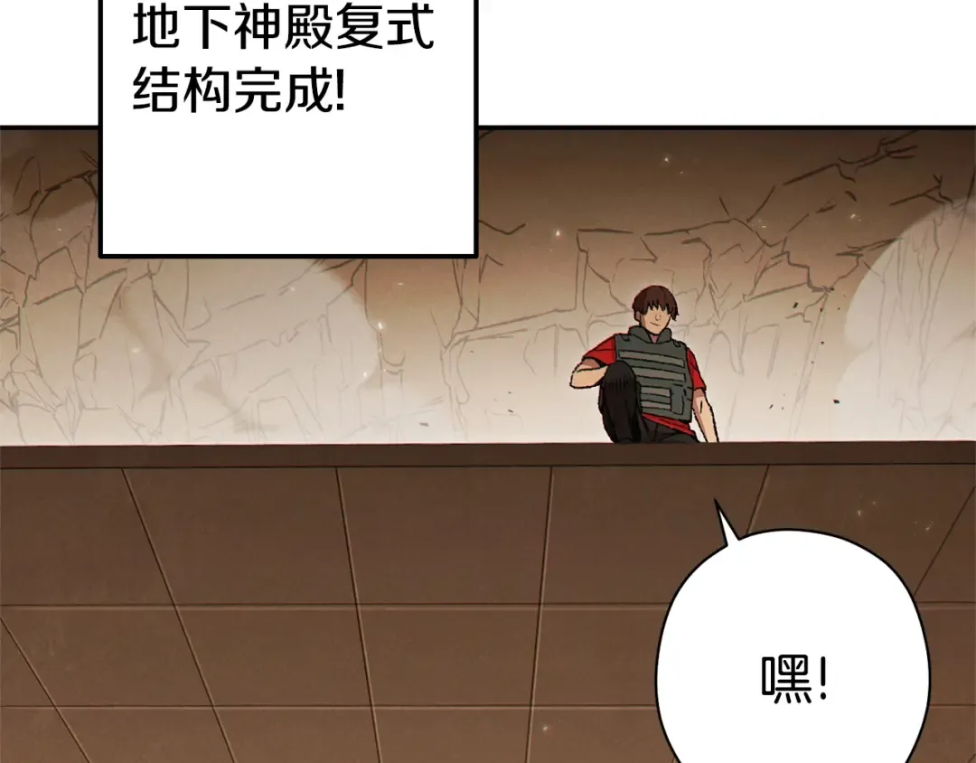 第83话 叹为观止！ 第161页