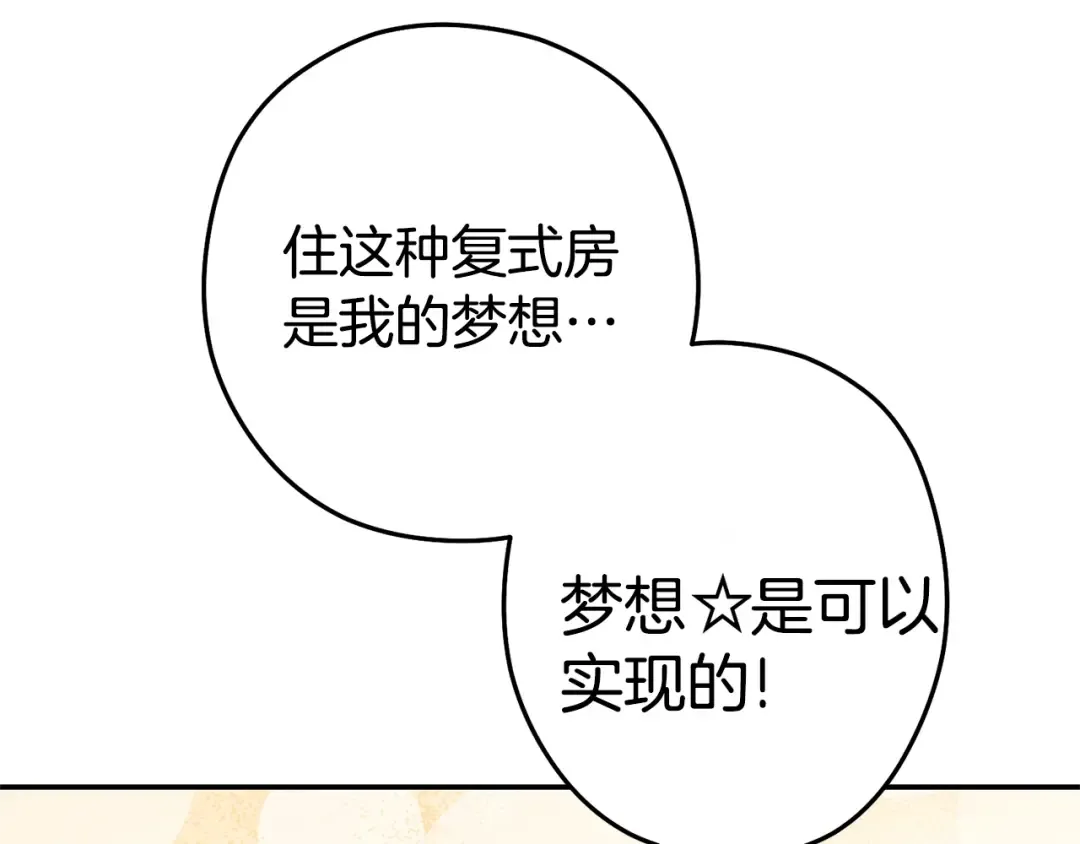 第83话 叹为观止！ 第164页