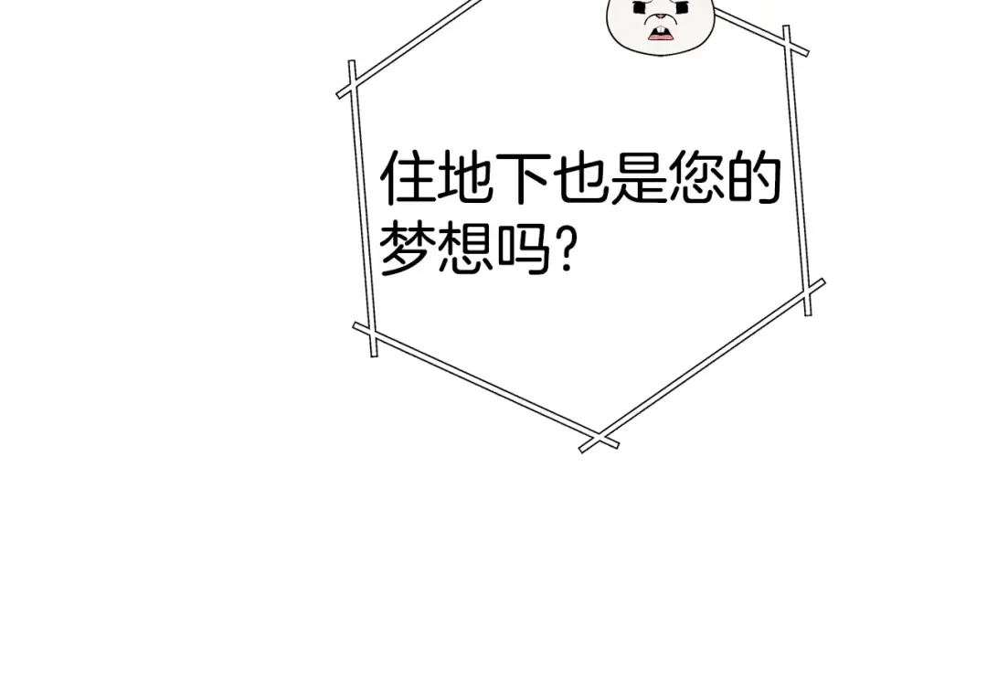 第83话 叹为观止！ 第166页