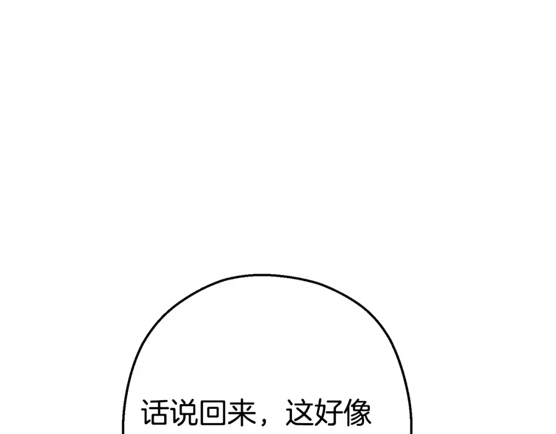 第83话 叹为观止！ 第169页
