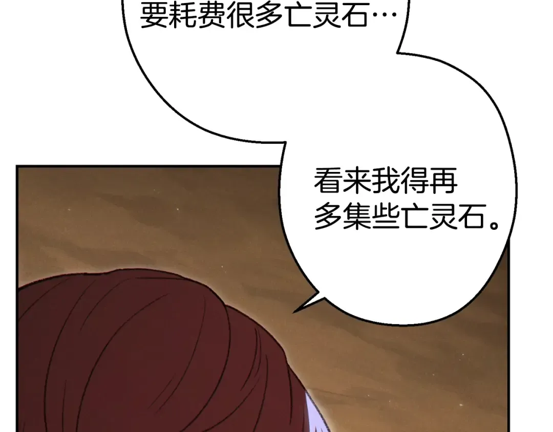 第83话 叹为观止！ 第170页