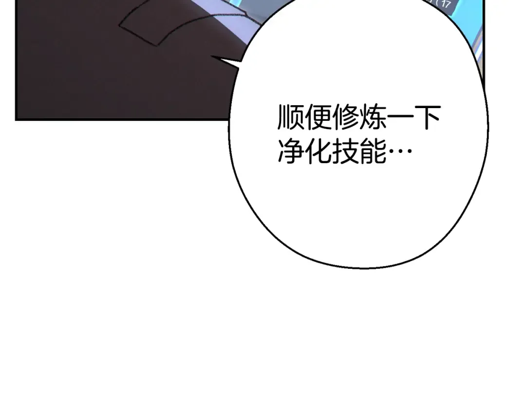 第83话 叹为观止！ 第172页