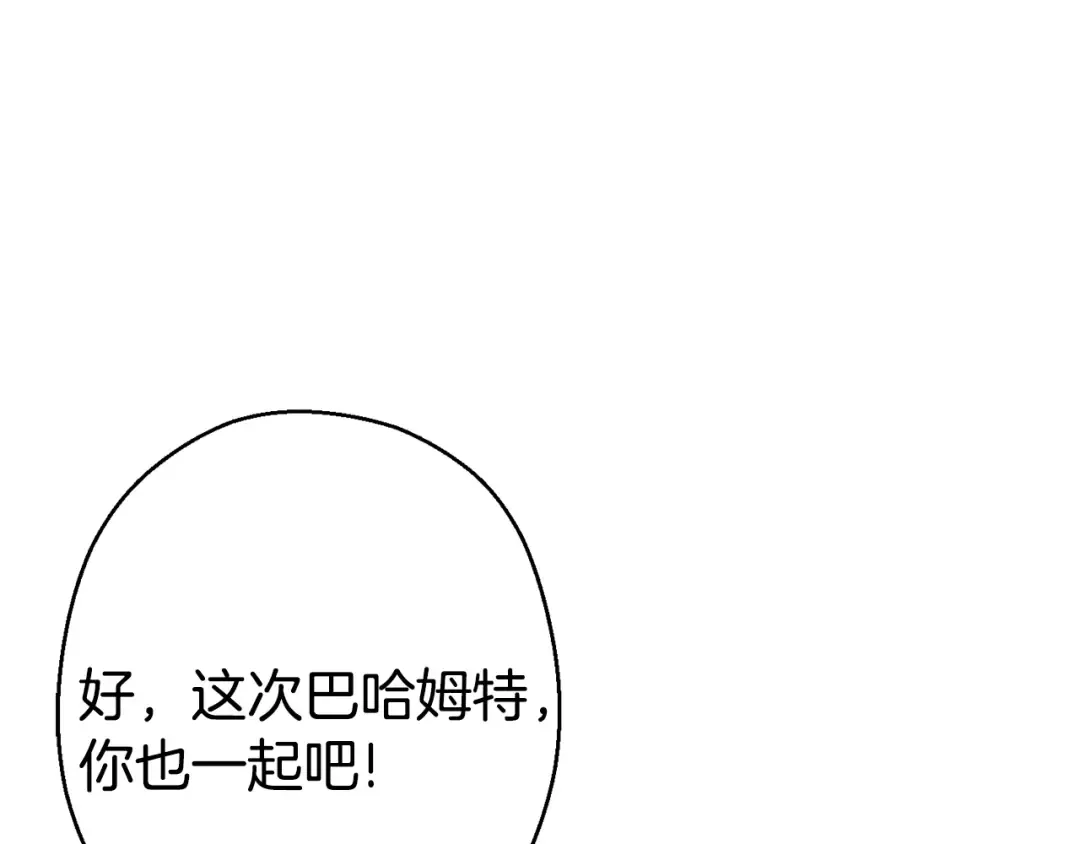 第83话 叹为观止！ 第173页