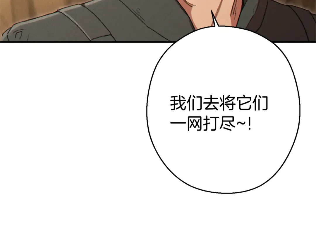 第83话 叹为观止！ 第175页
