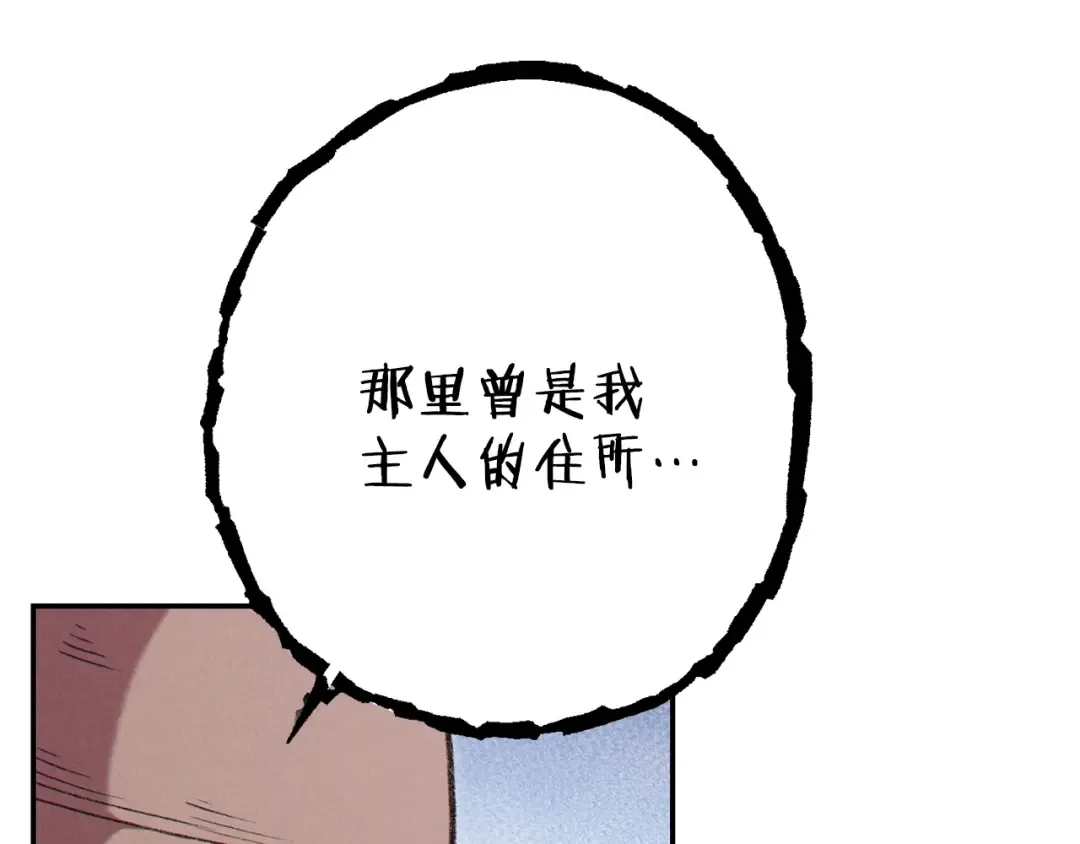 第83话 叹为观止！ 第179页