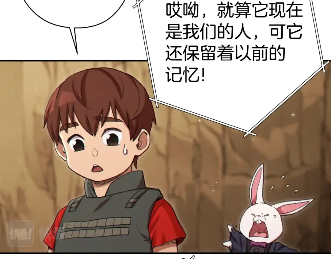 第83话 叹为观止！ 第185页