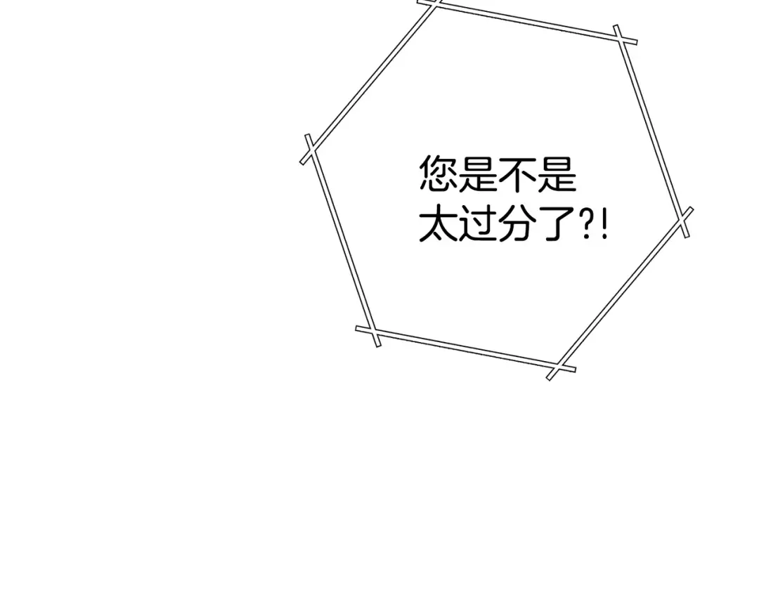 第83话 叹为观止！ 第186页