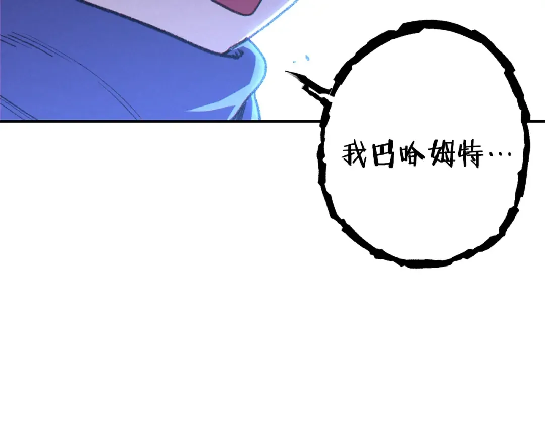 第83话 叹为观止！ 第188页