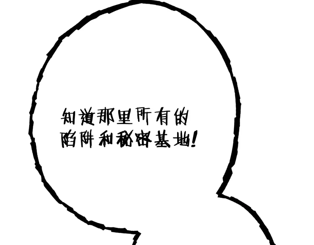 第83话 叹为观止！ 第190页
