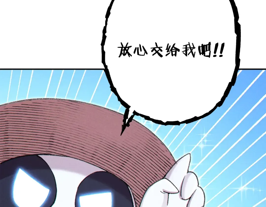 第83话 叹为观止！ 第191页