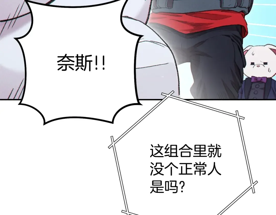第83话 叹为观止！ 第193页