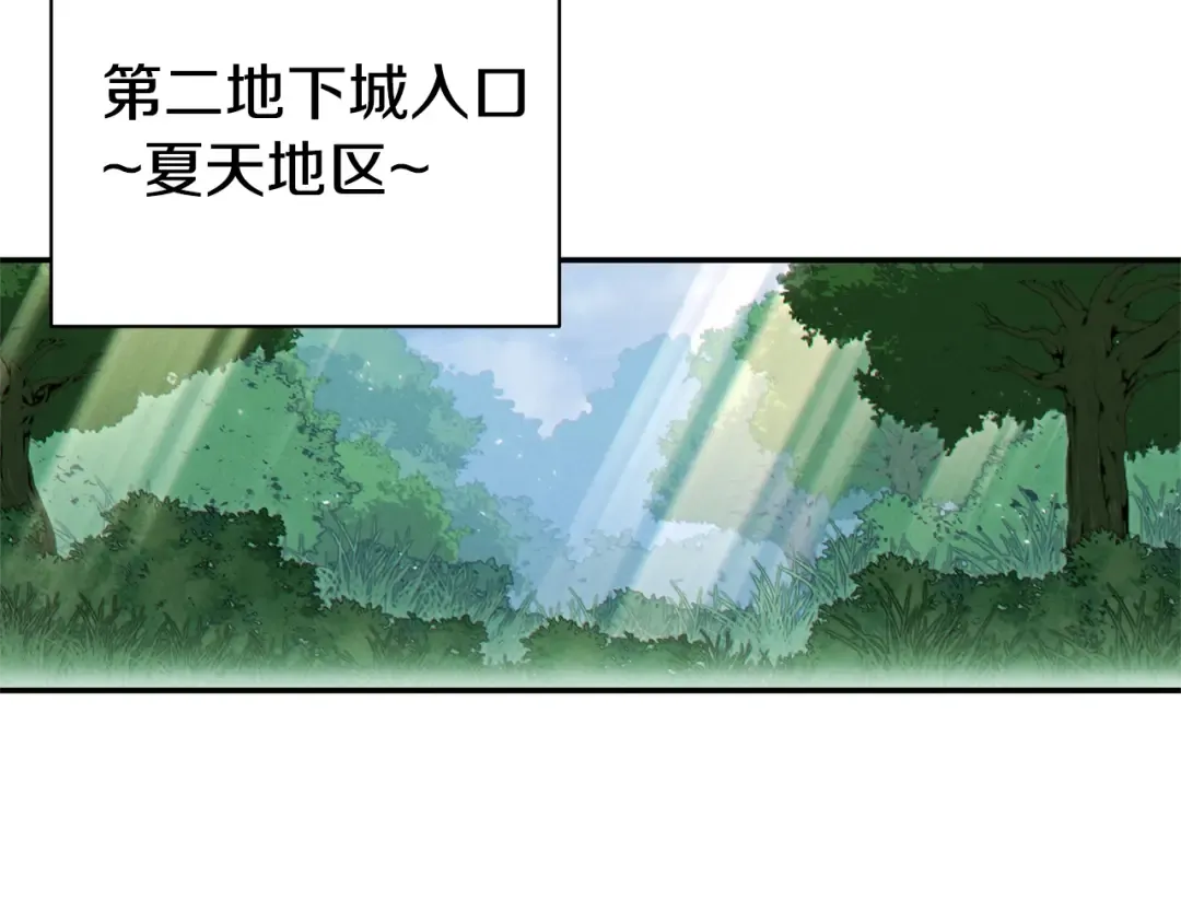 第83话 叹为观止！ 第196页