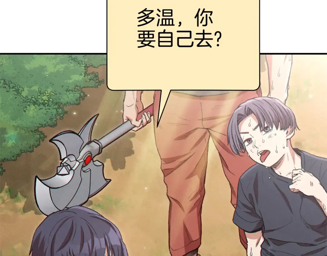 第83话 叹为观止！ 第201页