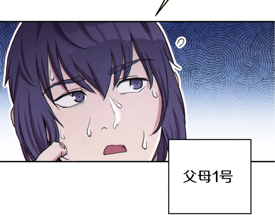 第84话 格局小了 第6页