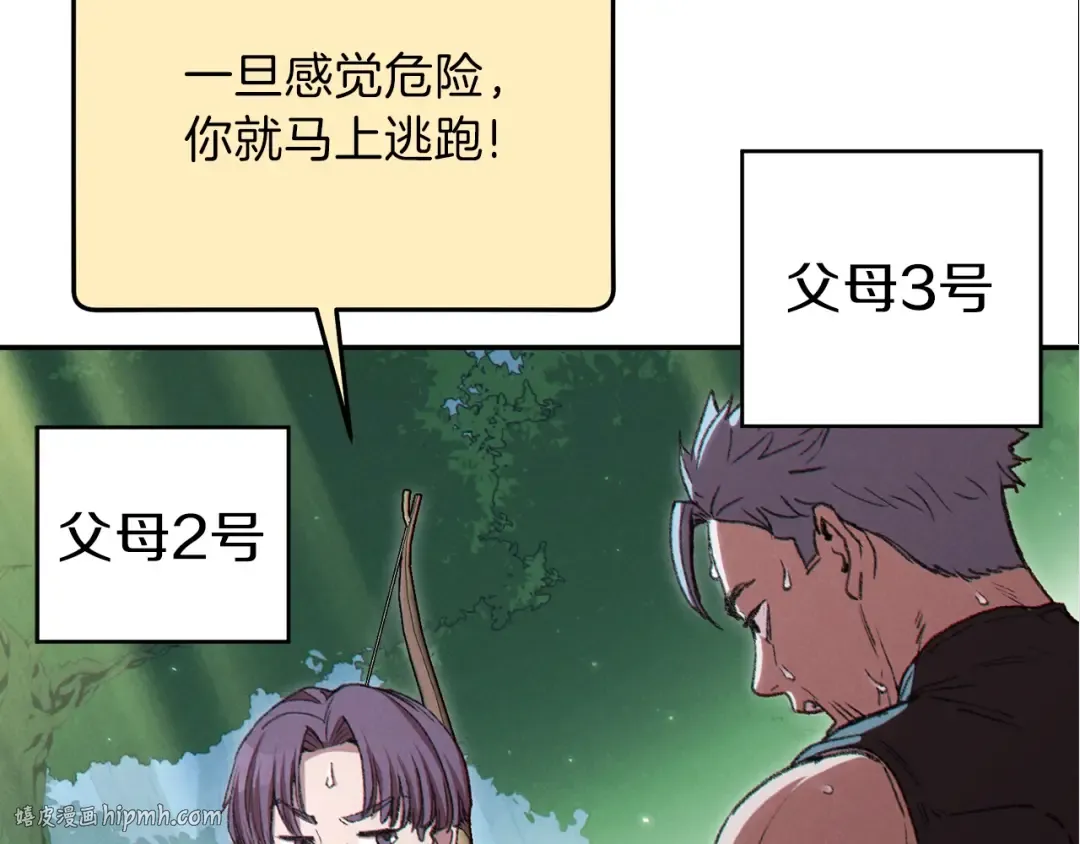 第84话 格局小了 第8页