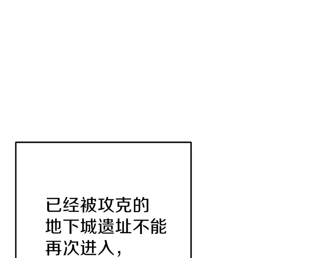 第84话 格局小了 第10页