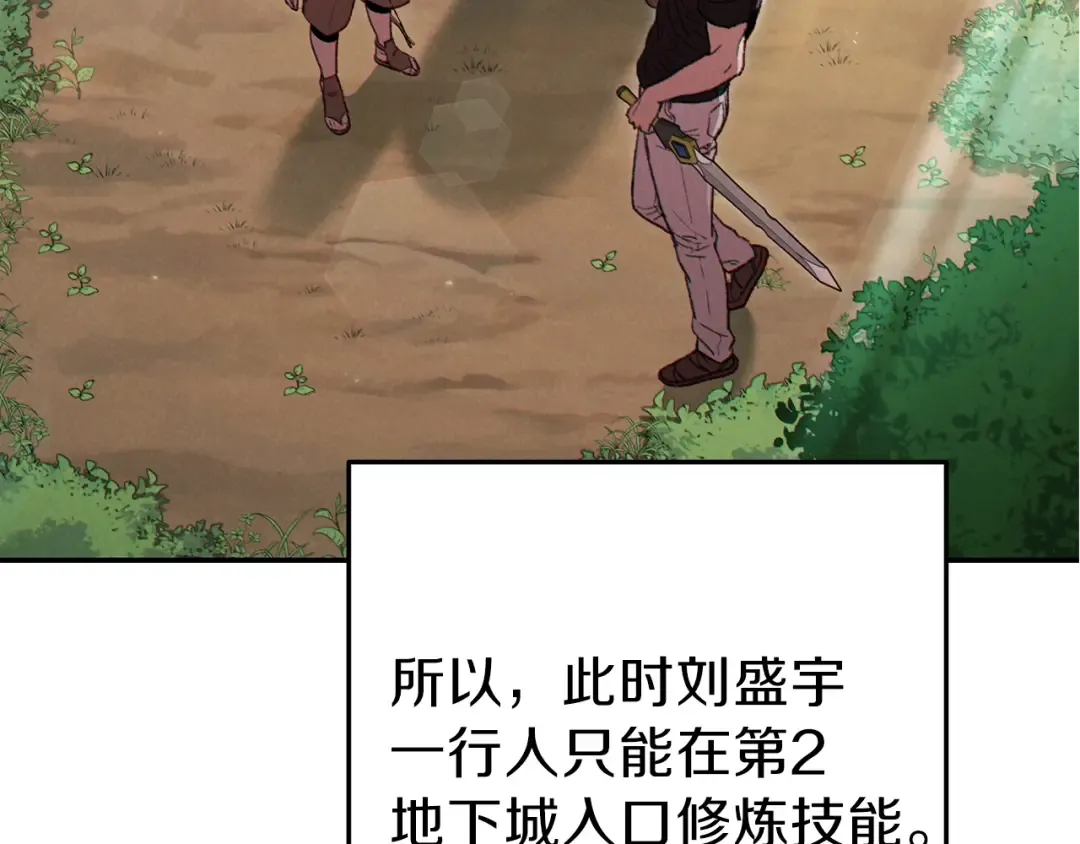 第84话 格局小了 第12页