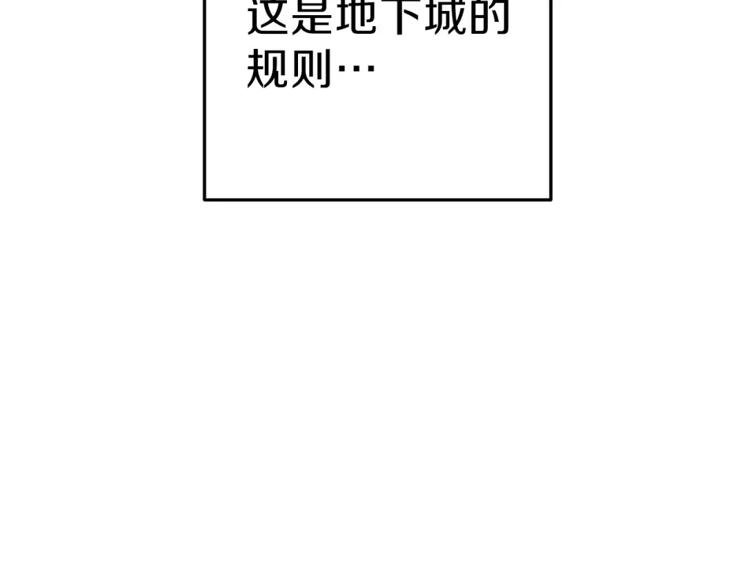 第84话 格局小了 第15页