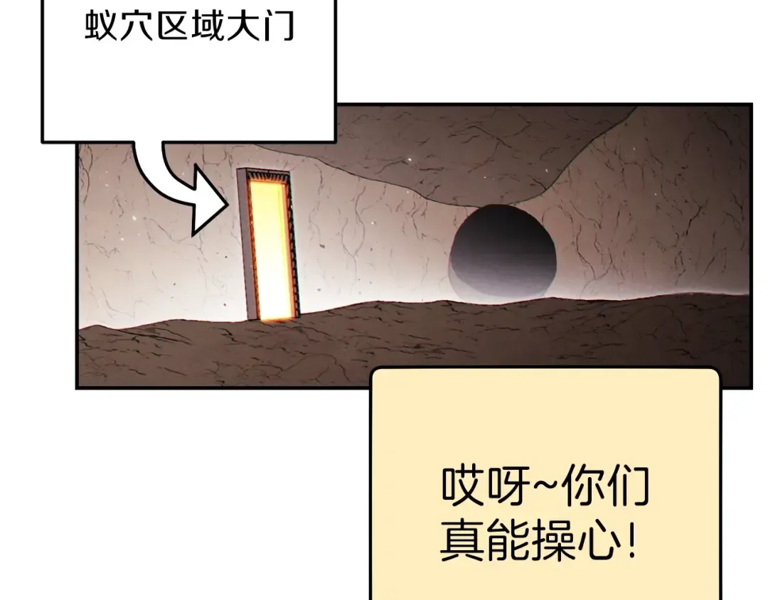 第84话 格局小了 第17页