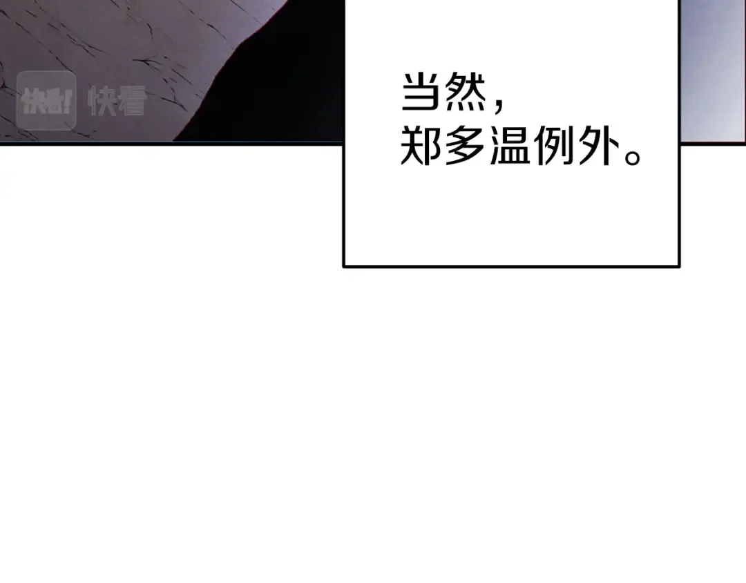 第84话 格局小了 第21页