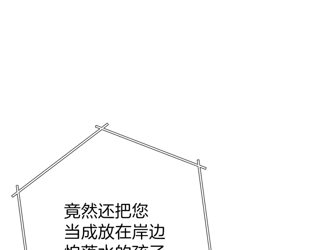 第84话 格局小了 第23页