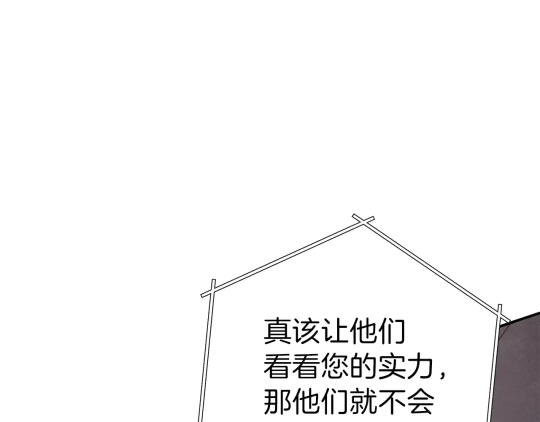 第84话 格局小了 第26页