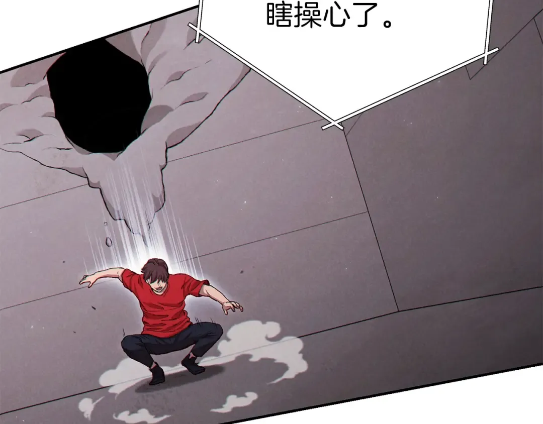 第84话 格局小了 第27页