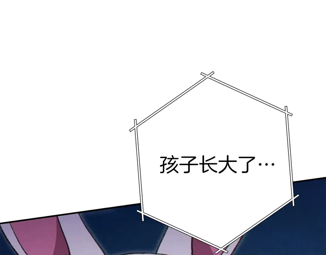 第84话 格局小了 第29页