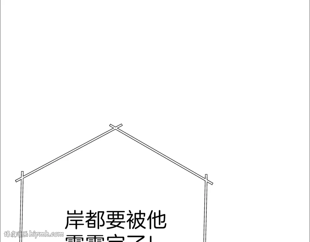 第84话 格局小了 第32页