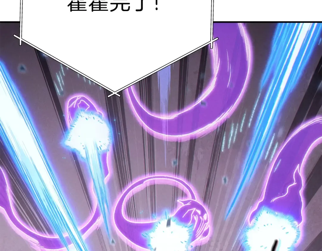 第84话 格局小了 第33页