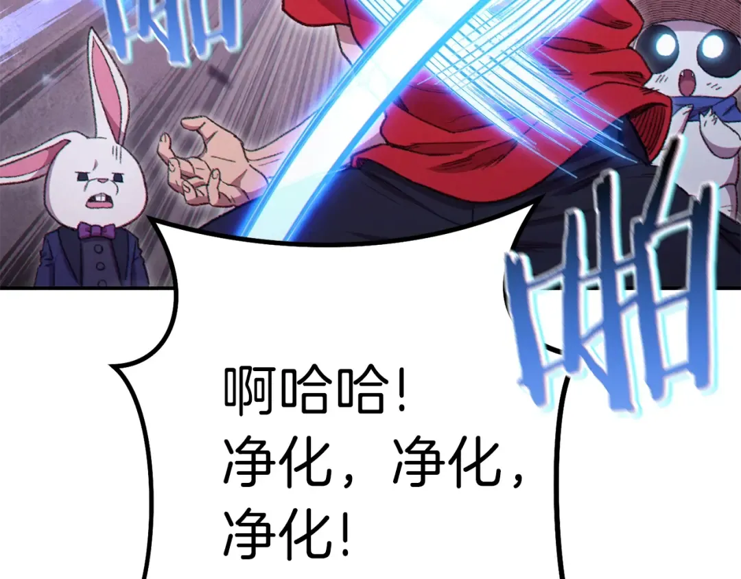 第84话 格局小了 第35页