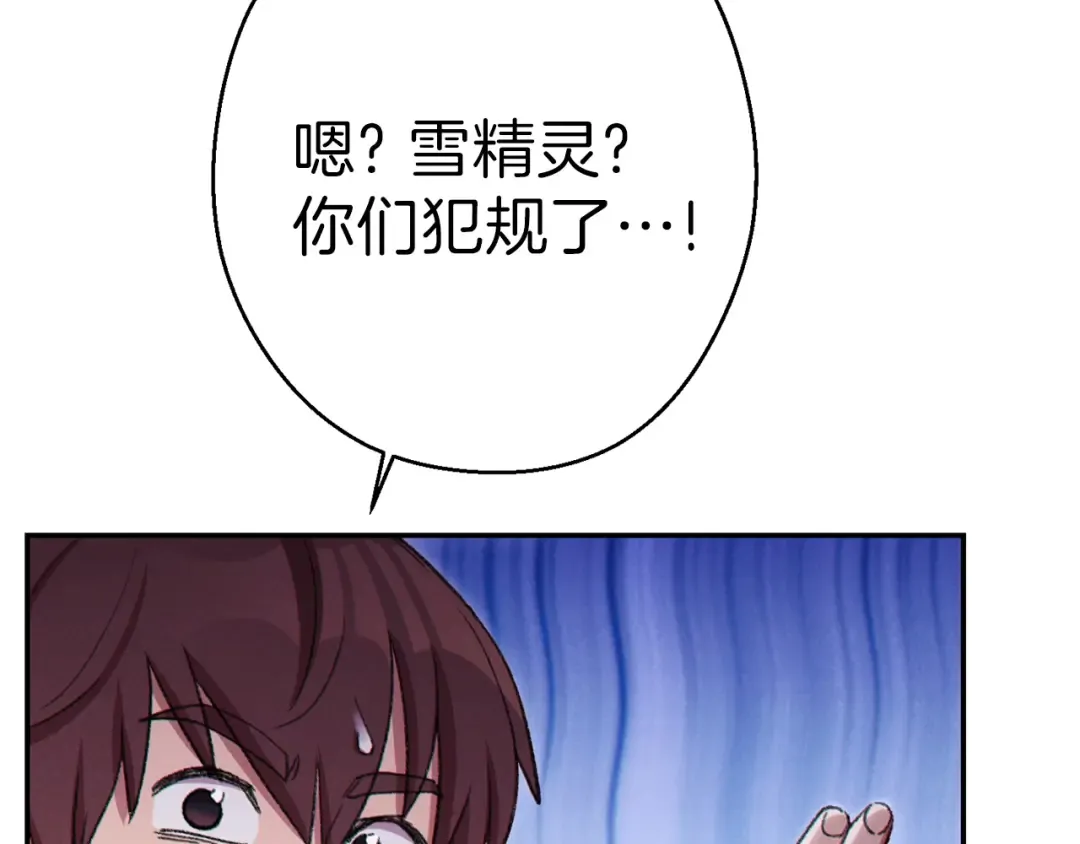第84话 格局小了 第44页