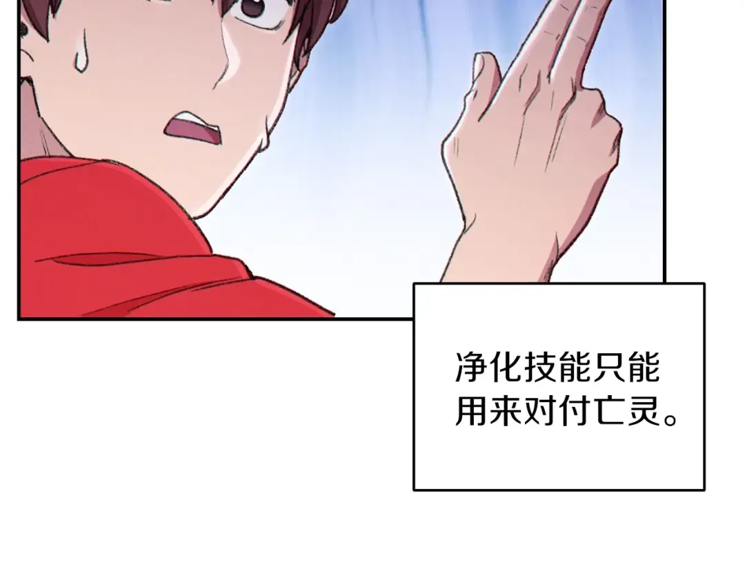 第84话 格局小了 第45页