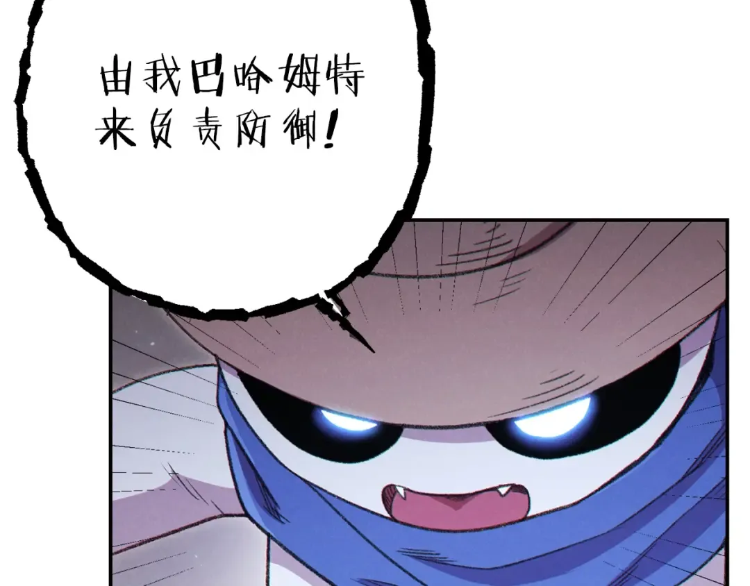 第84话 格局小了 第47页