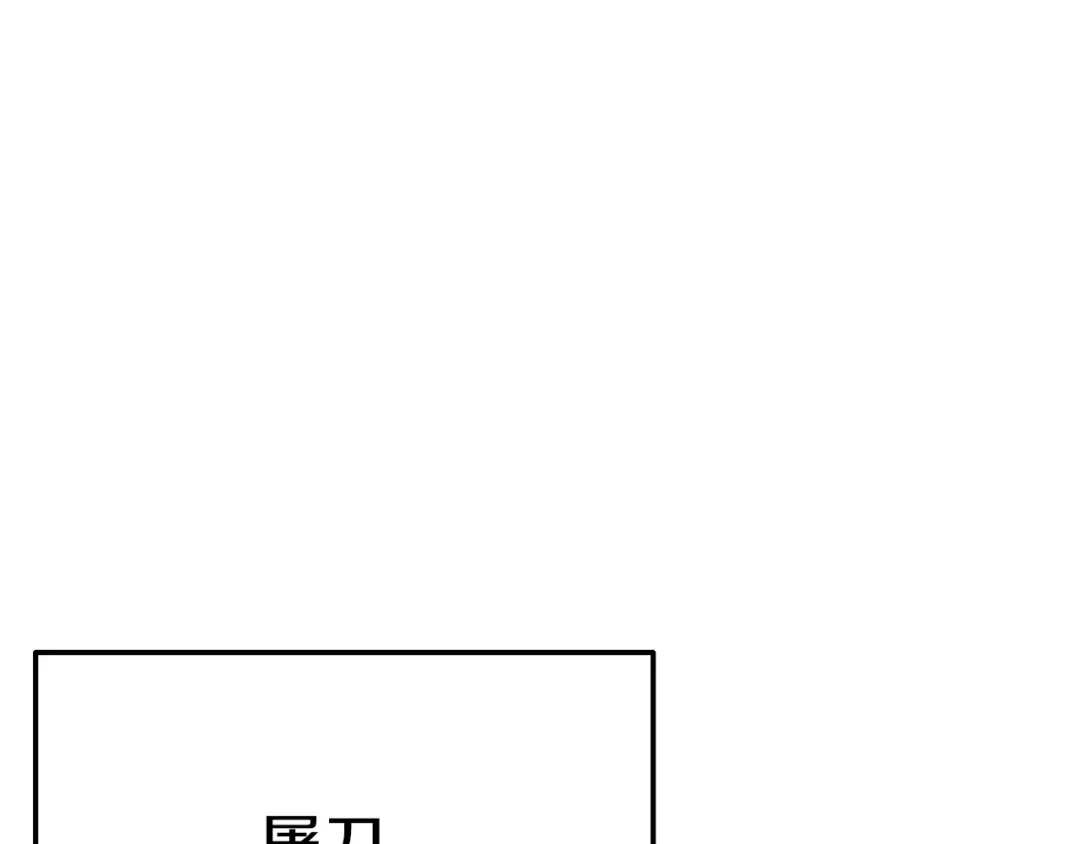 第84话 格局小了 第49页