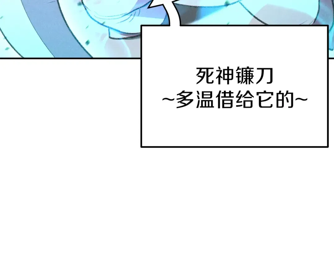 第84话 格局小了 第52页