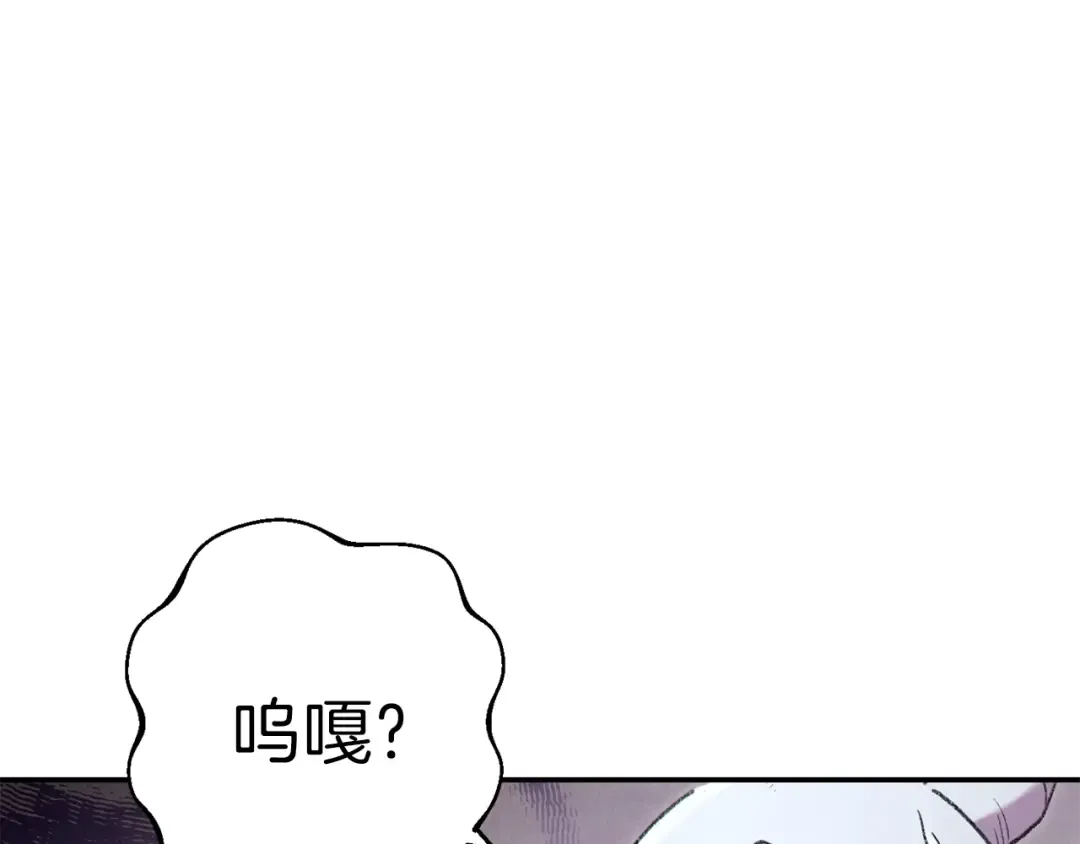 第84话 格局小了 第53页