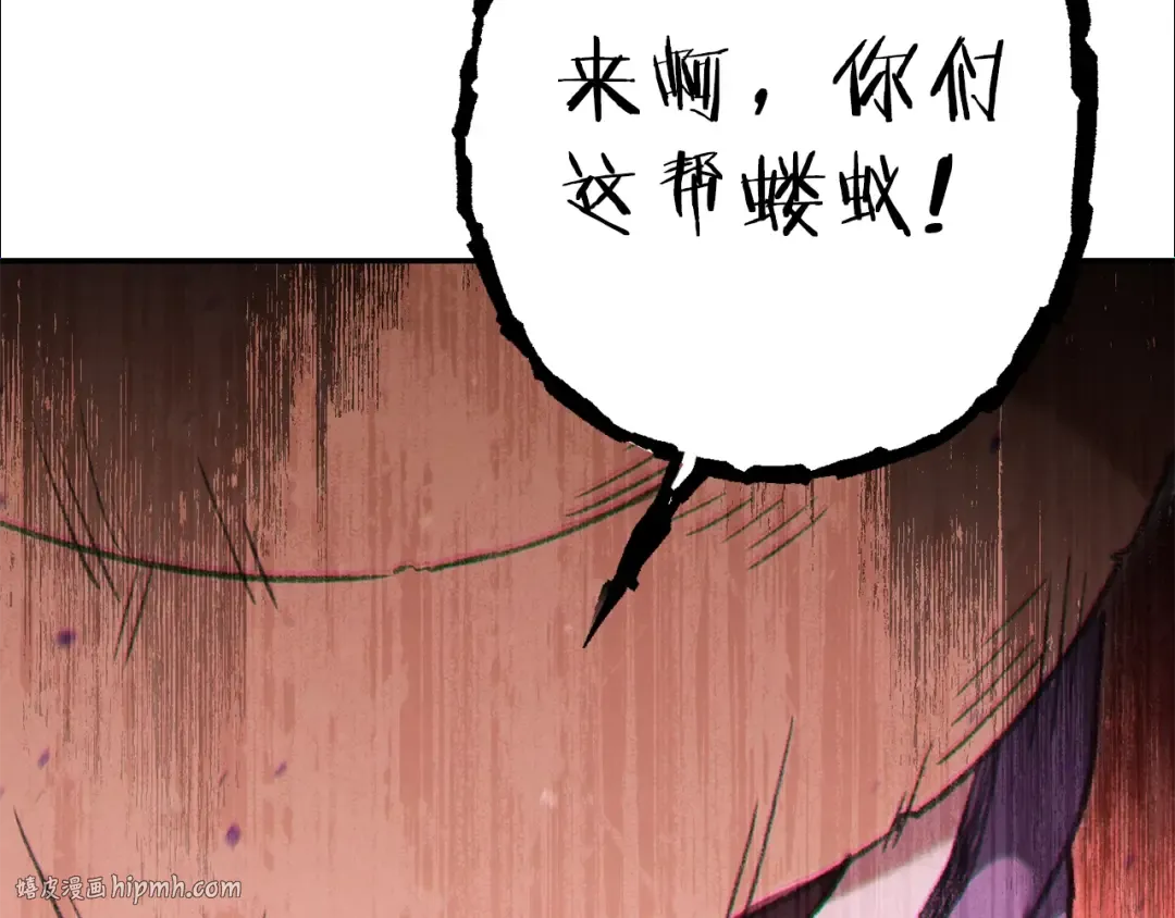第84话 格局小了 第56页
