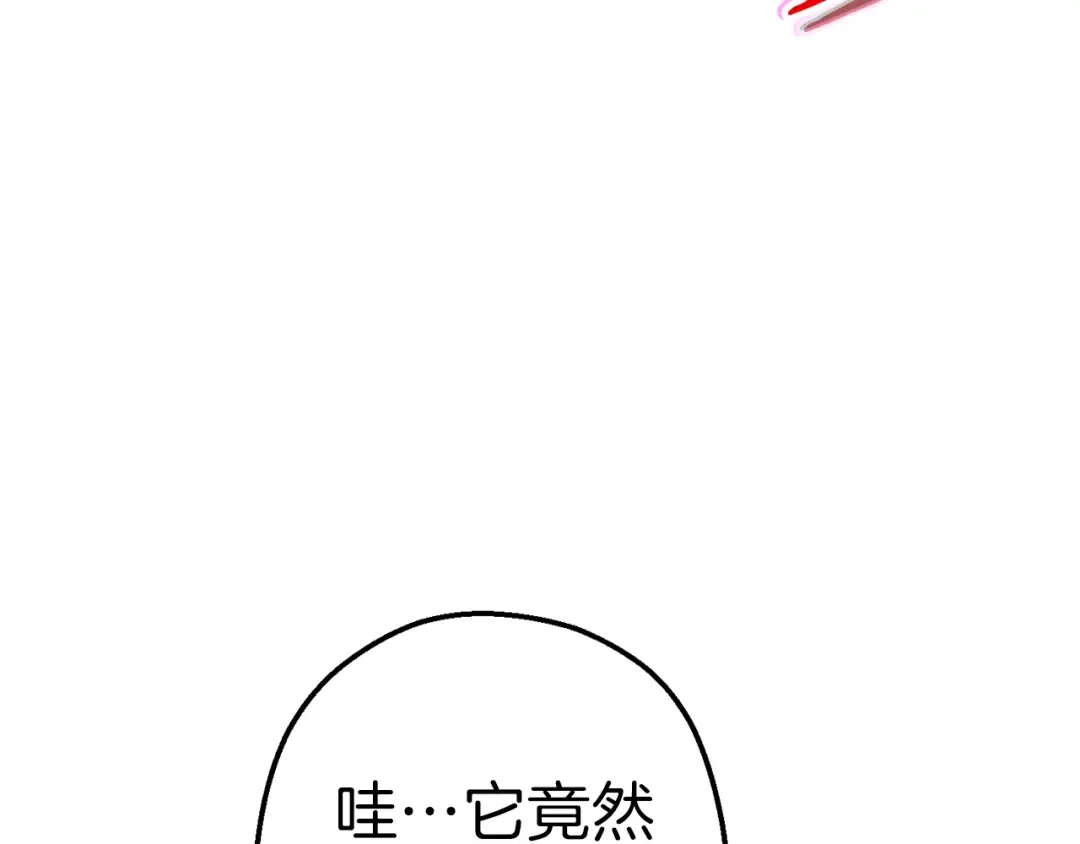 第84话 格局小了 第58页