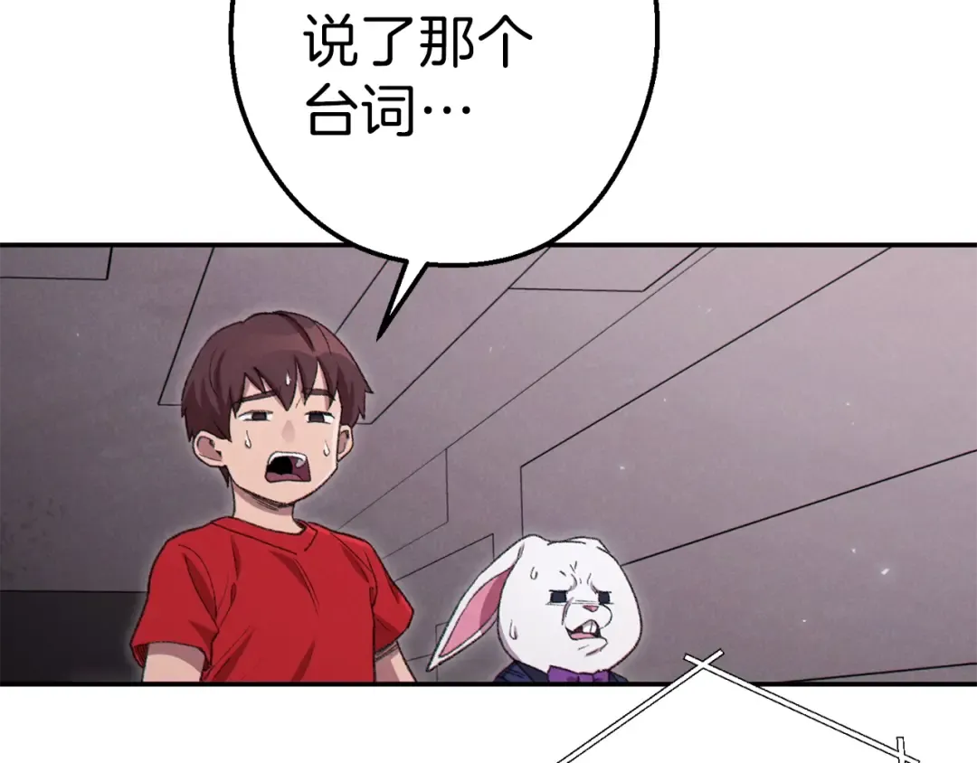 第84话 格局小了 第59页