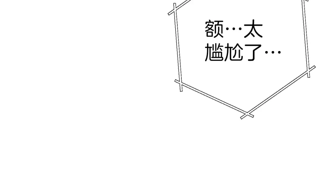 第84话 格局小了 第60页
